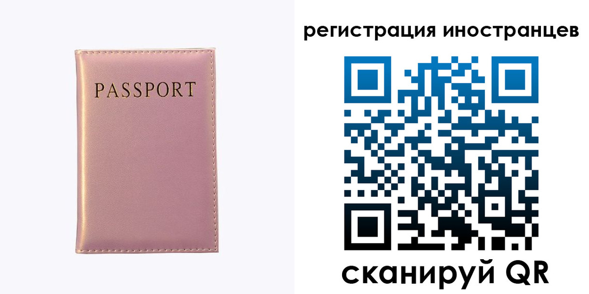 временная регистрация надежно в Шимановске