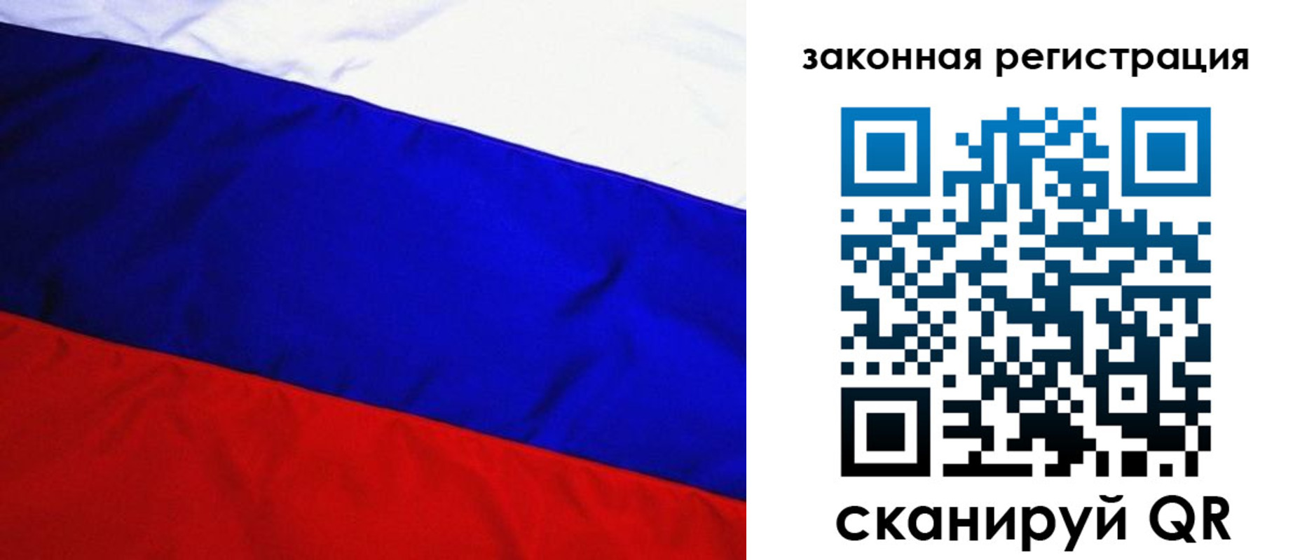 прописка гарантия в Шимановске