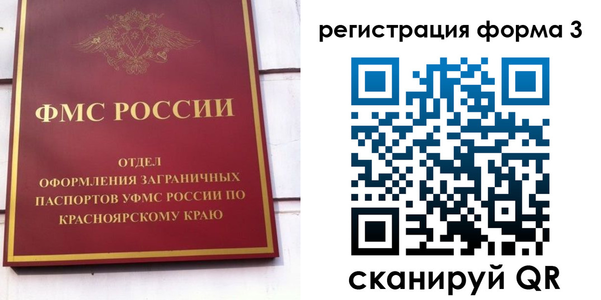 прописка для военкомата в Шимановске
