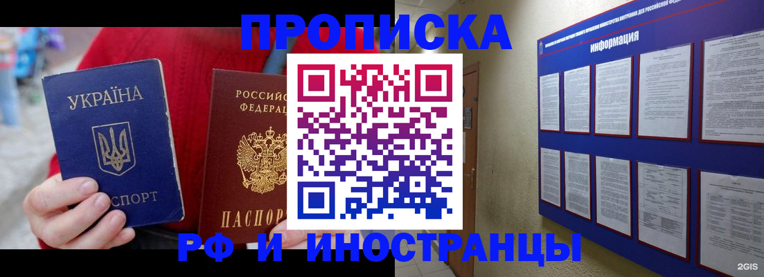 временная регистрация гарантия в Шимановске