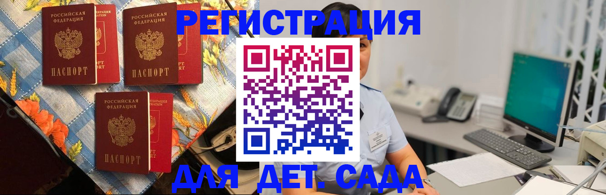 прописка от собственника в Шимановске