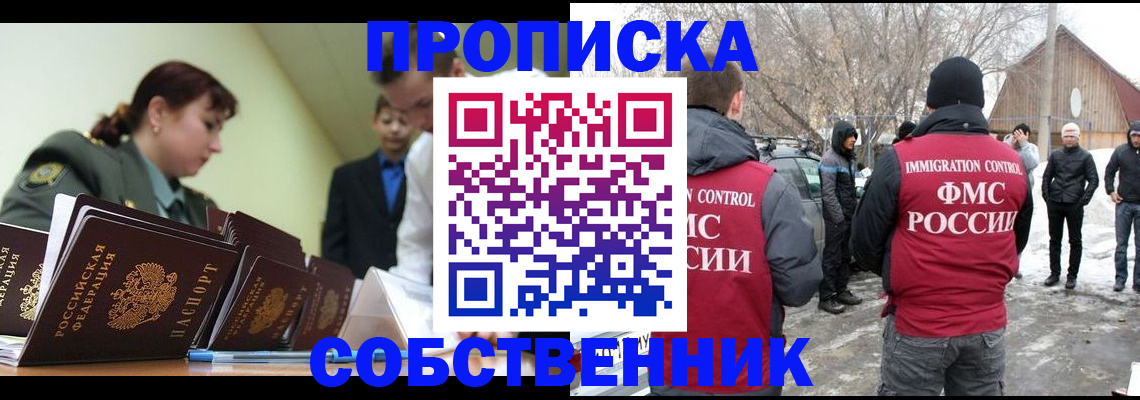 регистрация в Шимановске