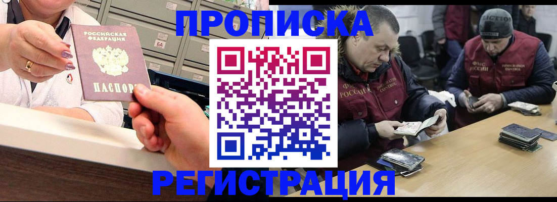 регистрация в Шимановске