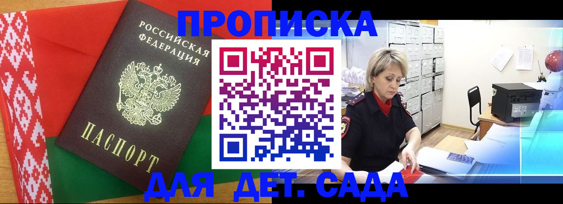 временная регистрация собственник в Шимановске